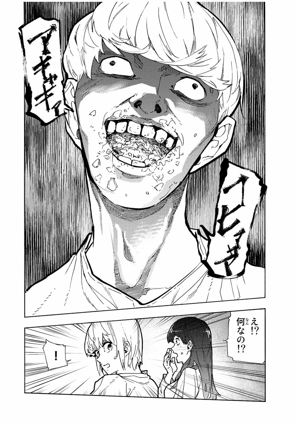 Juujika no Rokunin - Chapter 118 - Page 6