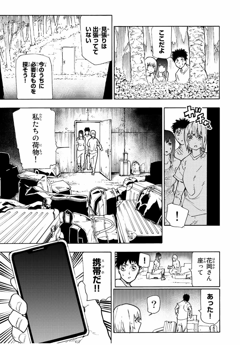 Juujika no Rokunin - Chapter 121 - Page 11
