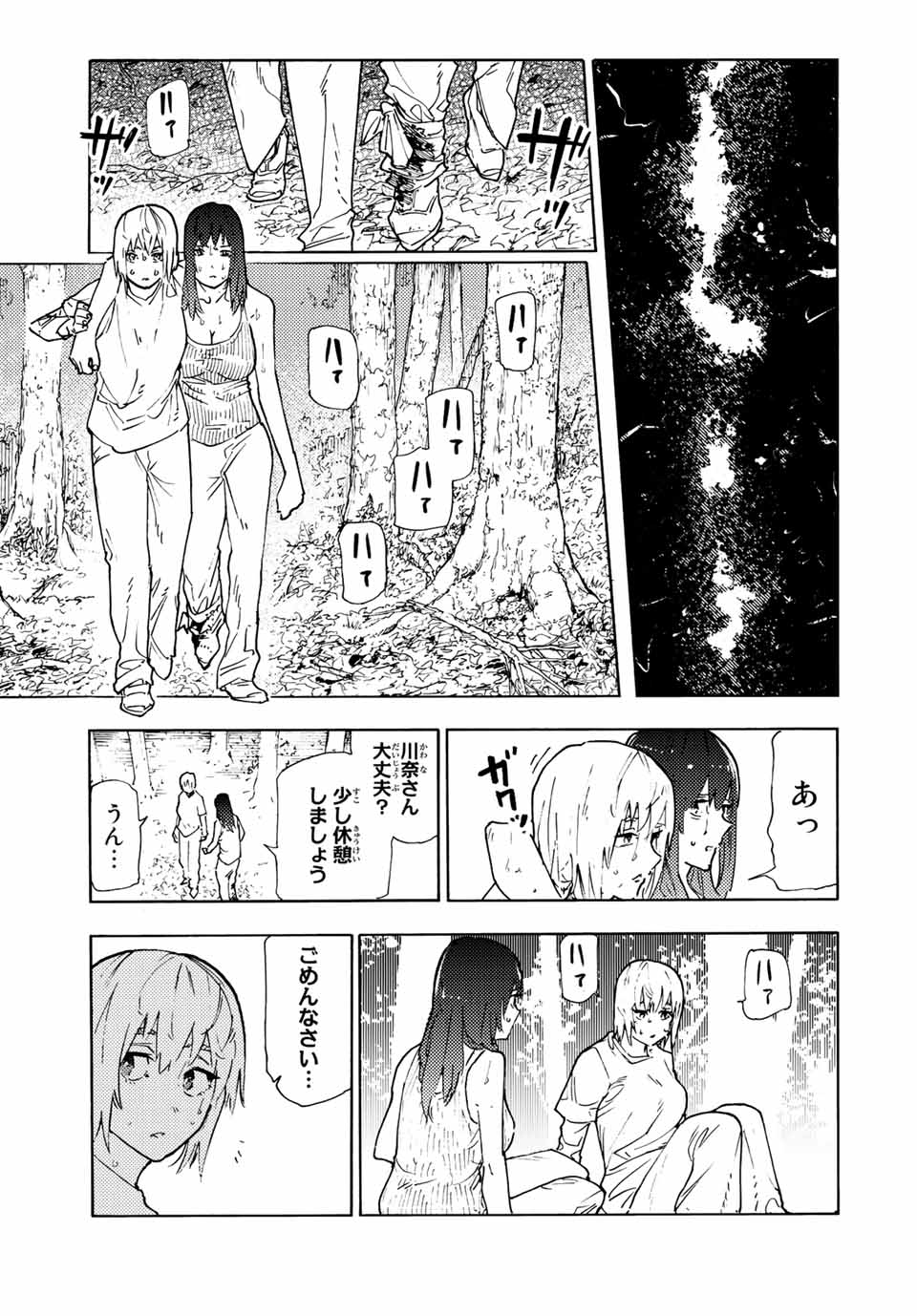 Juujika no Rokunin - Chapter 121 - Page 5