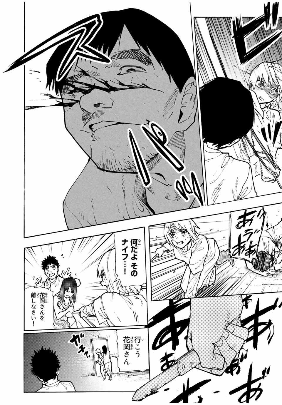 Juujika no Rokunin - Chapter 122 - Page 10