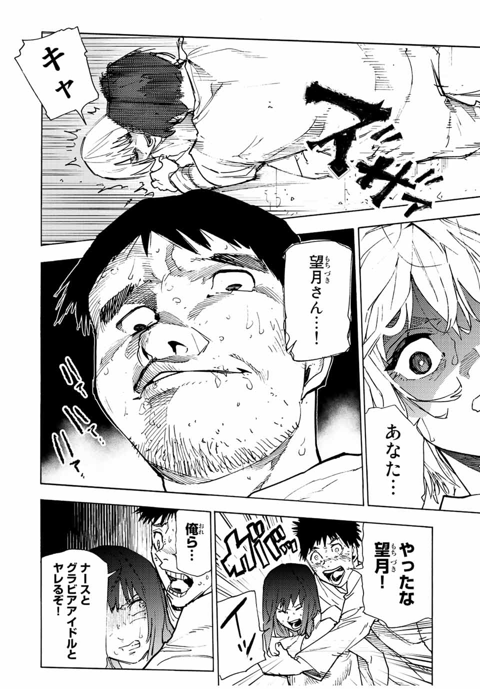 Juujika no Rokunin - Chapter 122 - Page 4