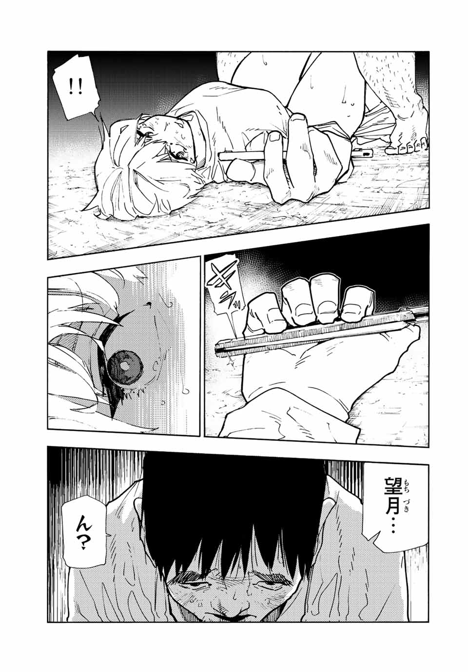 Juujika no Rokunin - Chapter 122 - Page 9