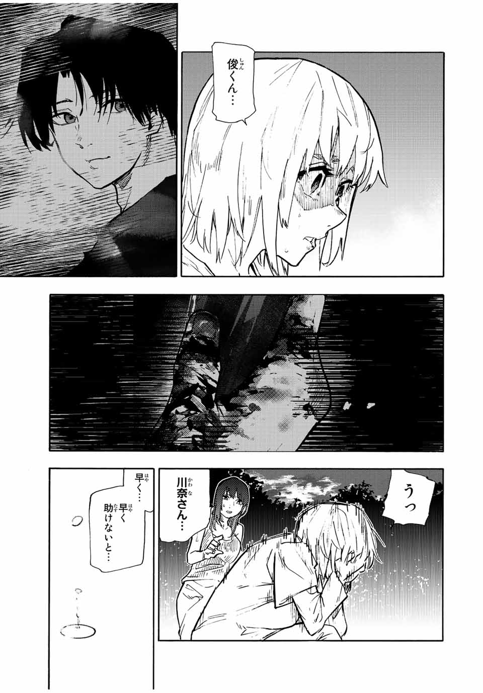 Juujika no Rokunin - Chapter 123 - Page 11