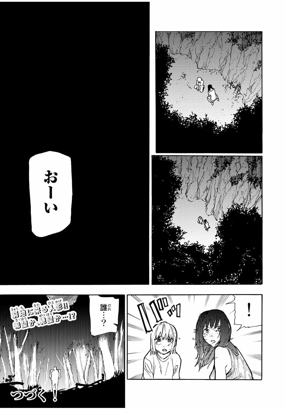 Juujika no Rokunin - Chapter 123 - Page 12