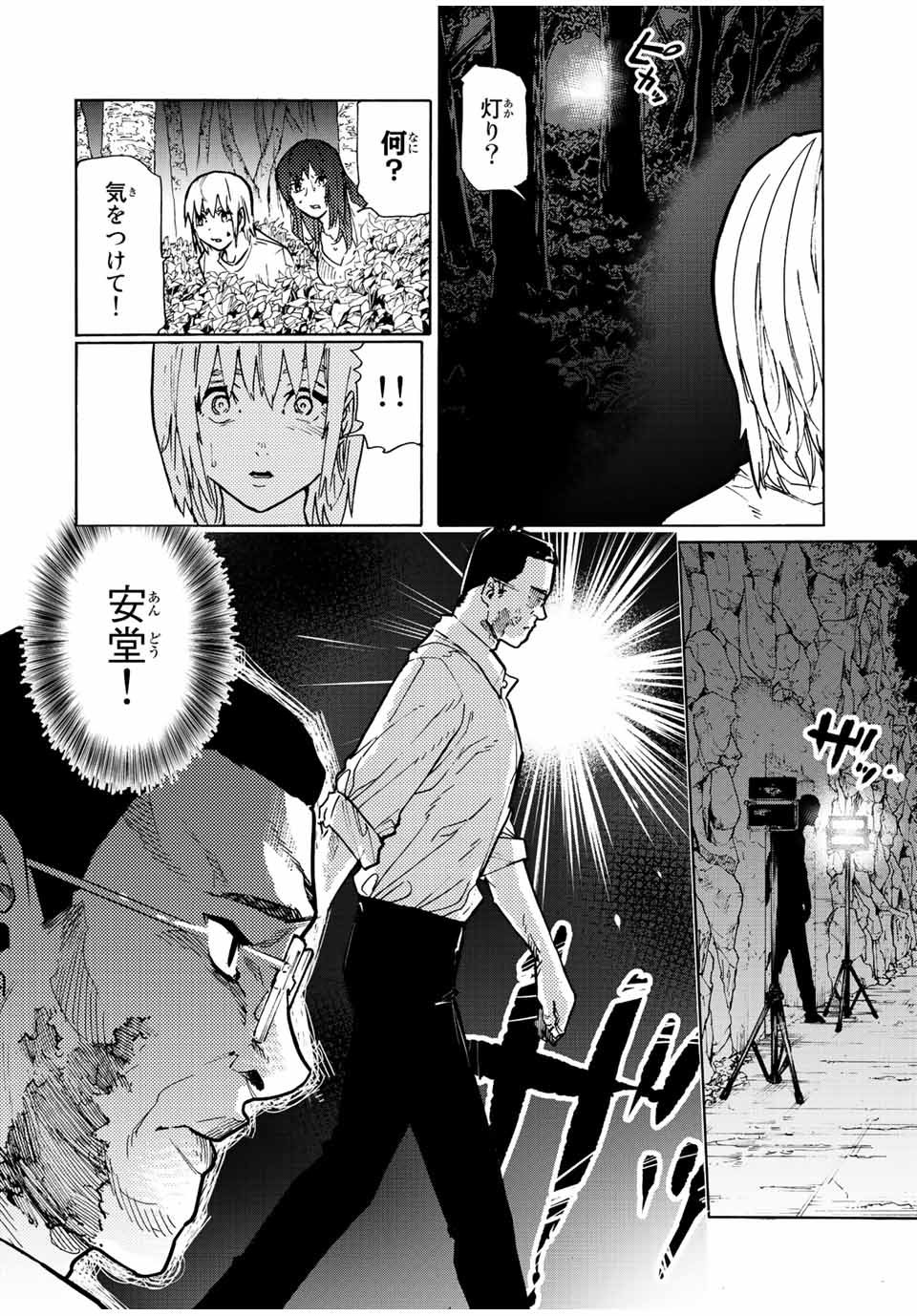 Juujika no Rokunin - Chapter 123 - Page 2