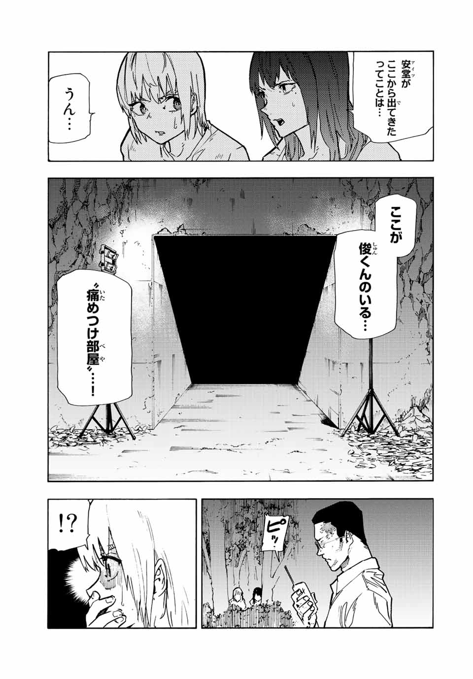 Juujika no Rokunin - Chapter 123 - Page 3
