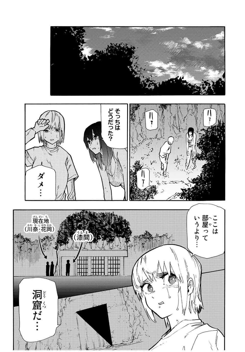 Juujika no Rokunin - Chapter 123 - Page 9