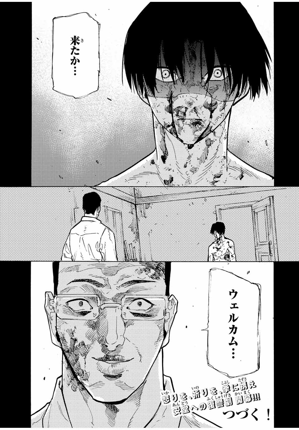 Juujika no Rokunin - Chapter 125 - Page 13