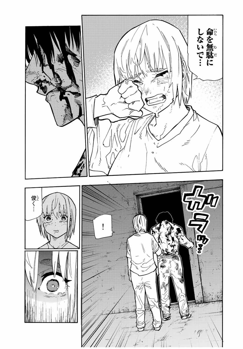 Juujika no Rokunin - Chapter 125 - Page 3