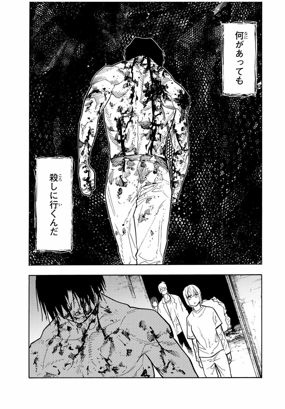 Juujika no Rokunin - Chapter 125 - Page 5