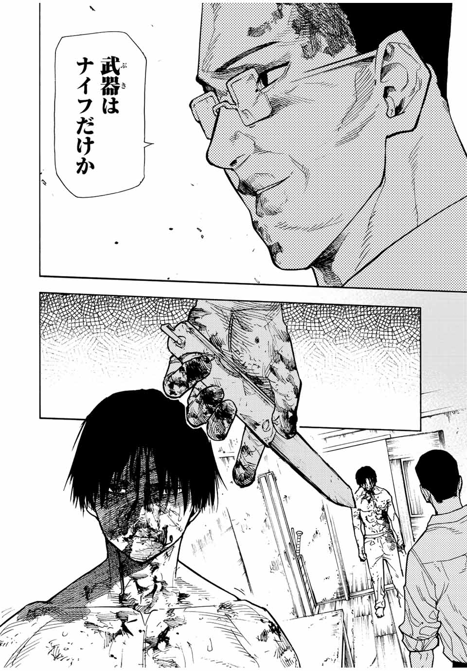 Juujika no Rokunin - Chapter 126 - Page 2