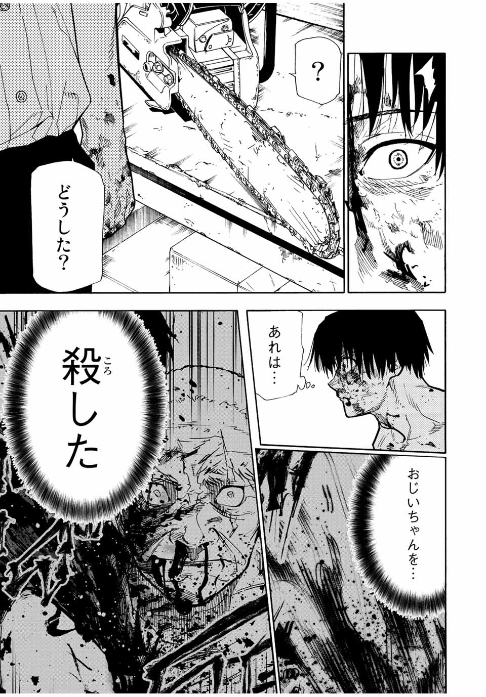 Juujika no Rokunin - Chapter 126 - Page 3