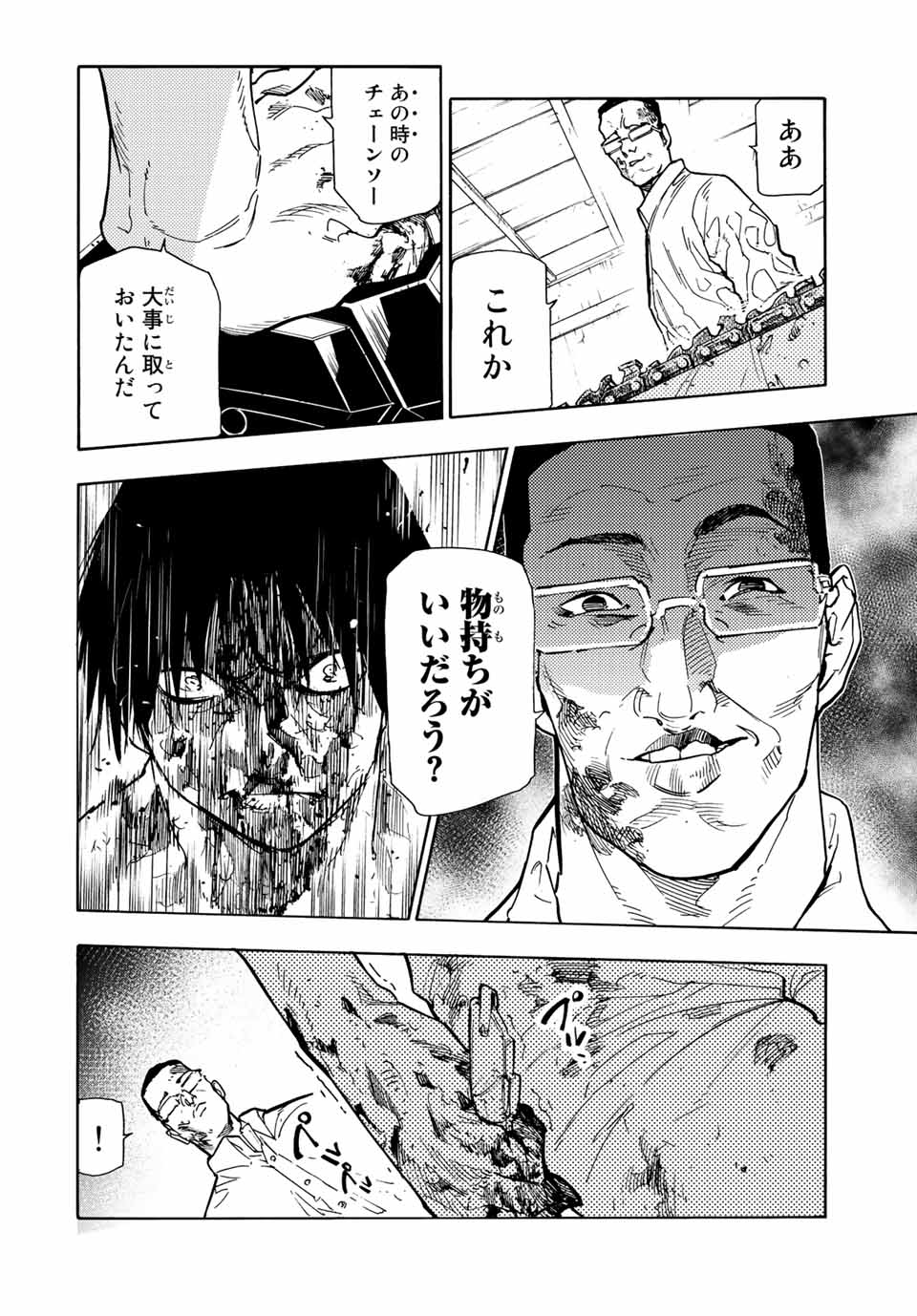 Juujika no Rokunin - Chapter 126 - Page 4