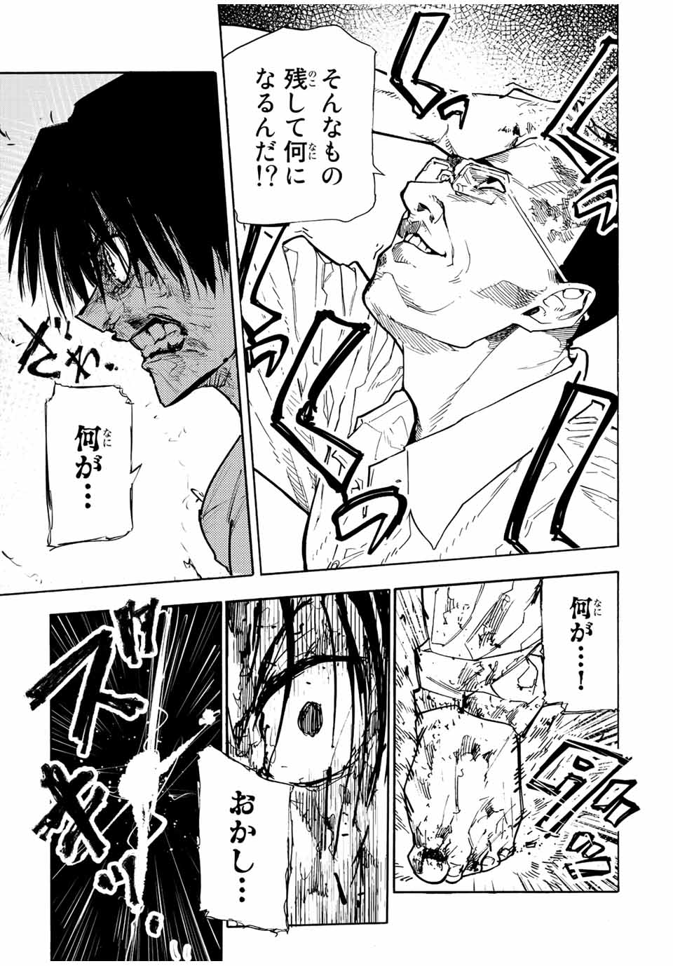 Juujika no Rokunin - Chapter 126 - Page 7