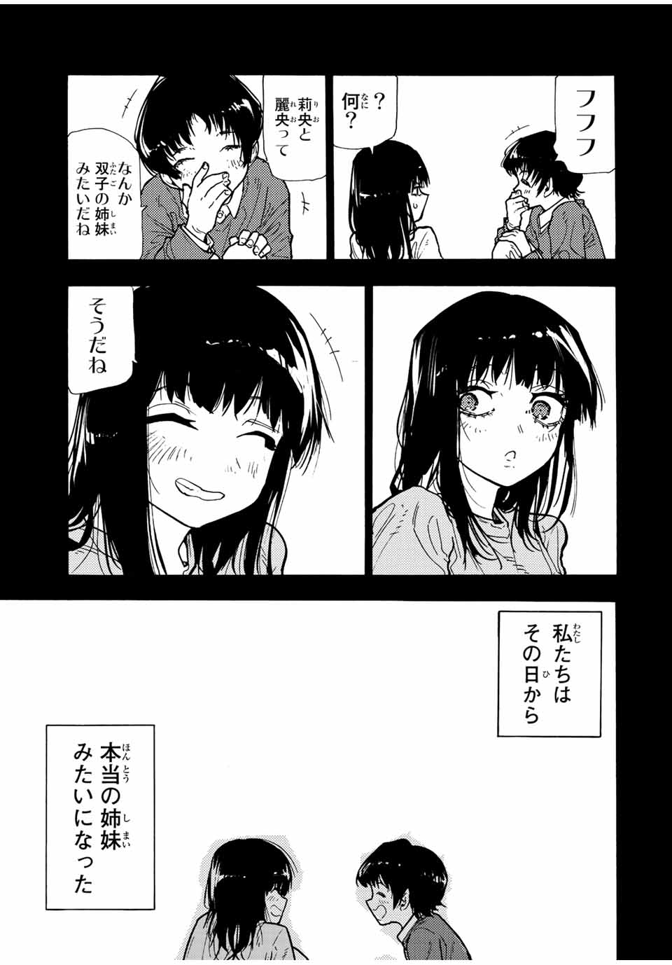 Juujika no Rokunin - Chapter 128 - Page 19