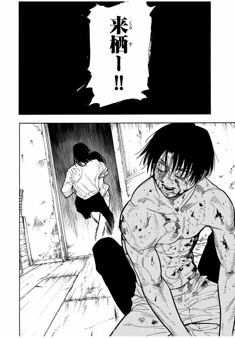 Juujika no Rokunin - Chapter 128 - Page 2