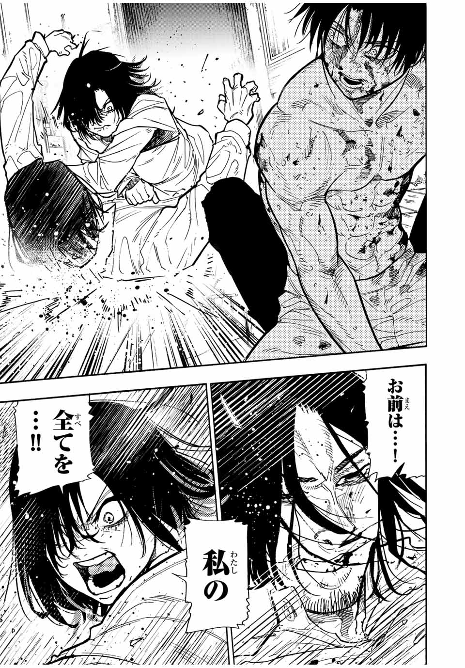 Juujika no Rokunin - Chapter 128 - Page 3