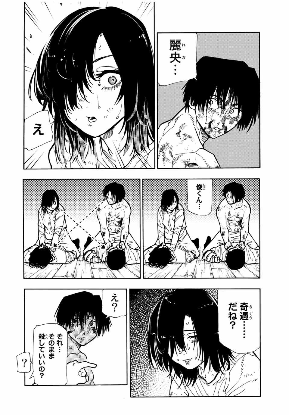 Juujika no Rokunin - Chapter 128 - Page 4