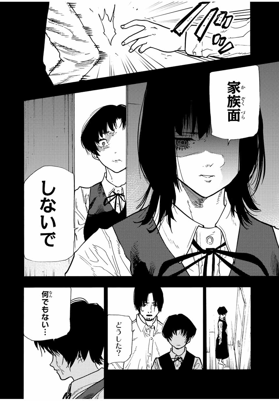 Juujika no Rokunin - Chapter 129 - Page 10