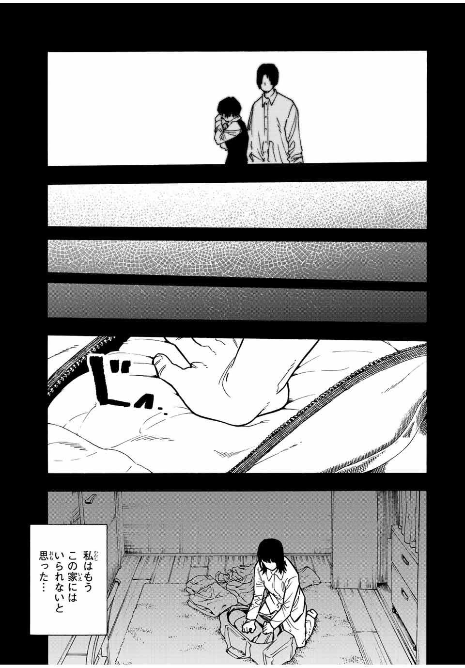 Juujika no Rokunin - Chapter 129 - Page 11