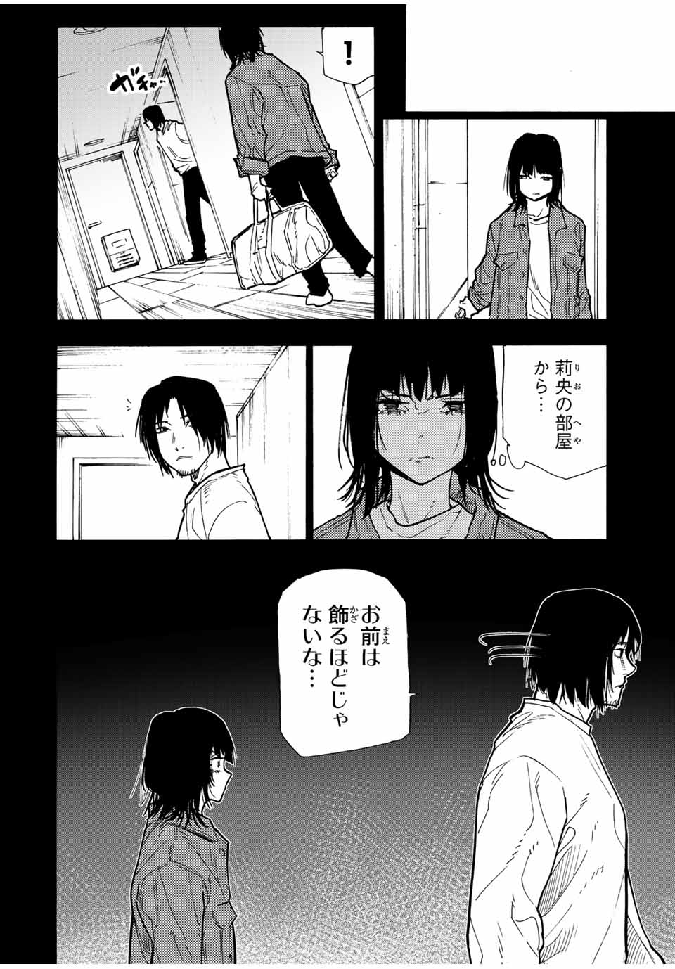 Juujika no Rokunin - Chapter 129 - Page 14