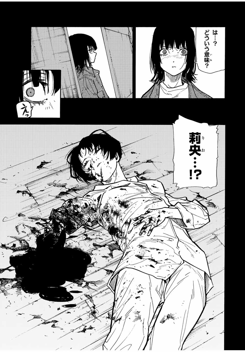 Juujika no Rokunin - Chapter 129 - Page 15