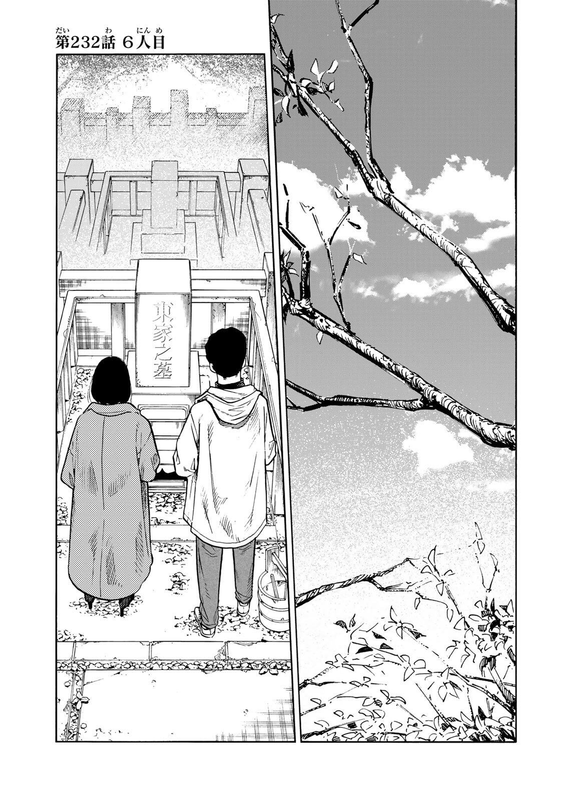Juujika no Rokunin - Chapter 232 - Page 1