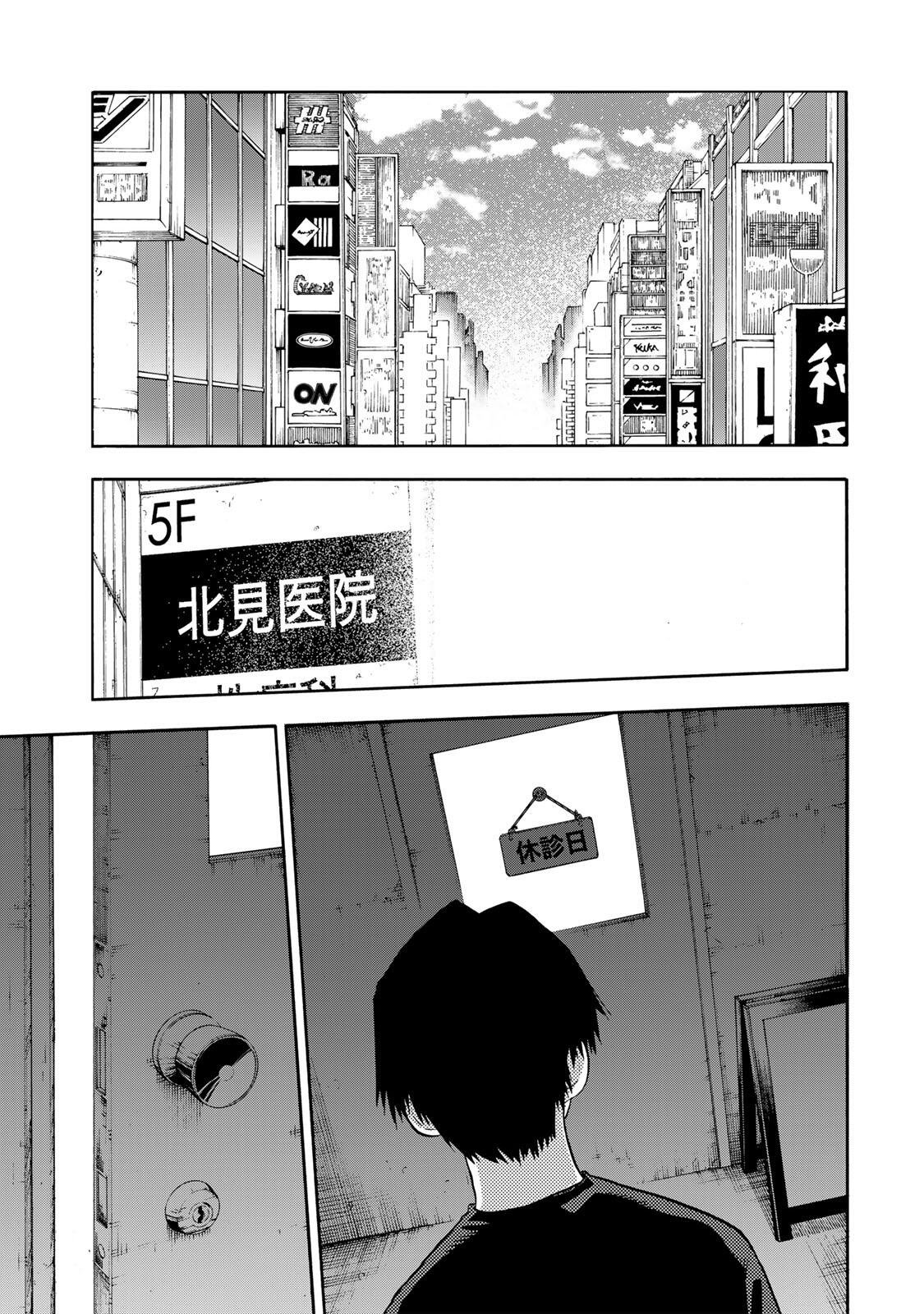 Juujika no Rokunin - Chapter 232 - Page 15