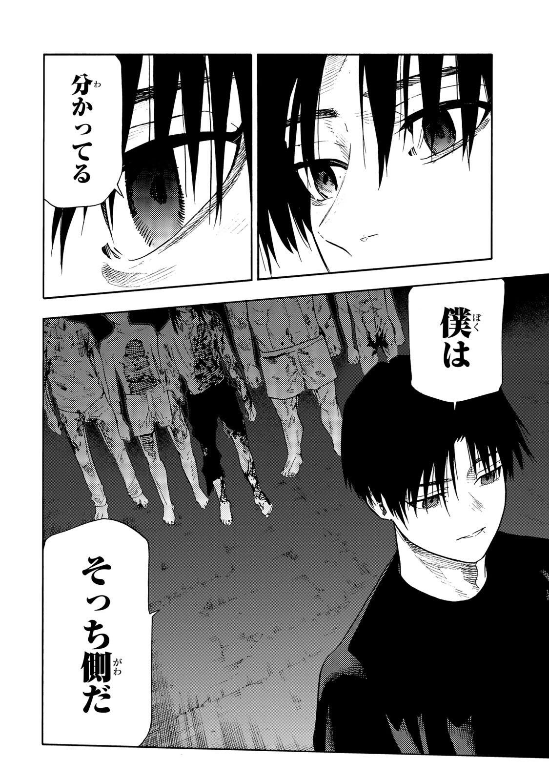 Juujika no Rokunin - Chapter 232 - Page 18