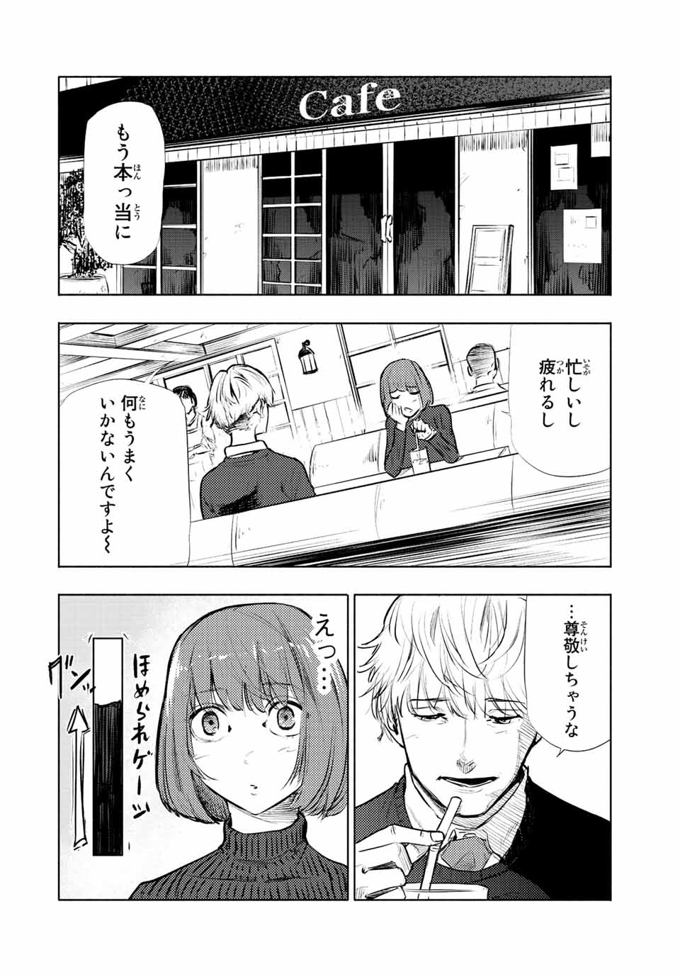Juujika no Rokunin - Chapter 68 - Page 6