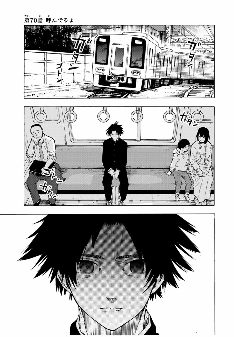 Juujika no Rokunin - Chapter 70 - Page 1