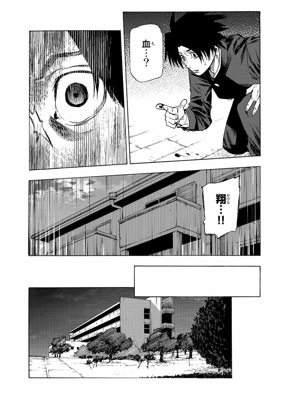 Juujika no Rokunin - Chapter 70 - Page 5