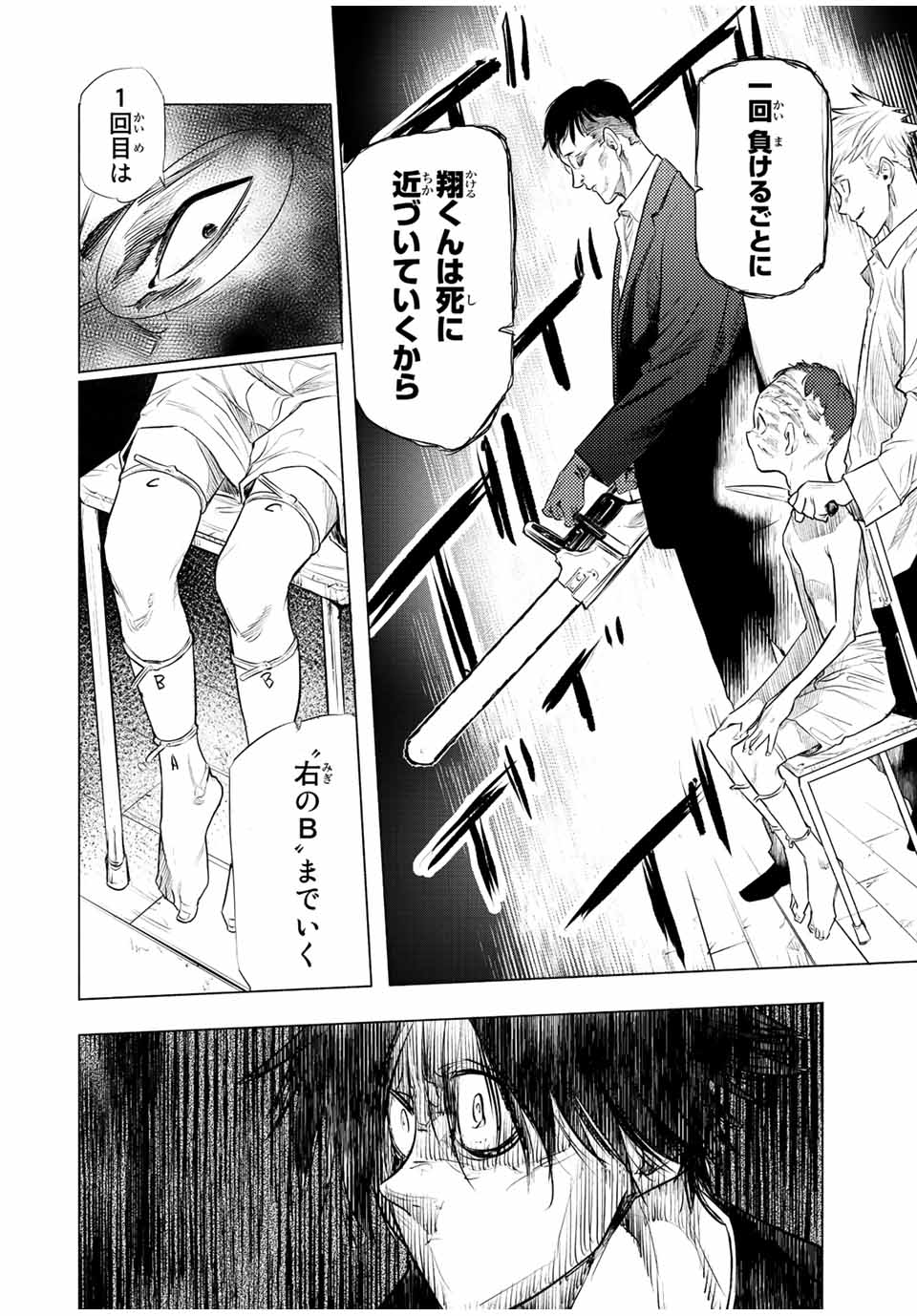 Juujika no Rokunin - Chapter 72 - Page 10