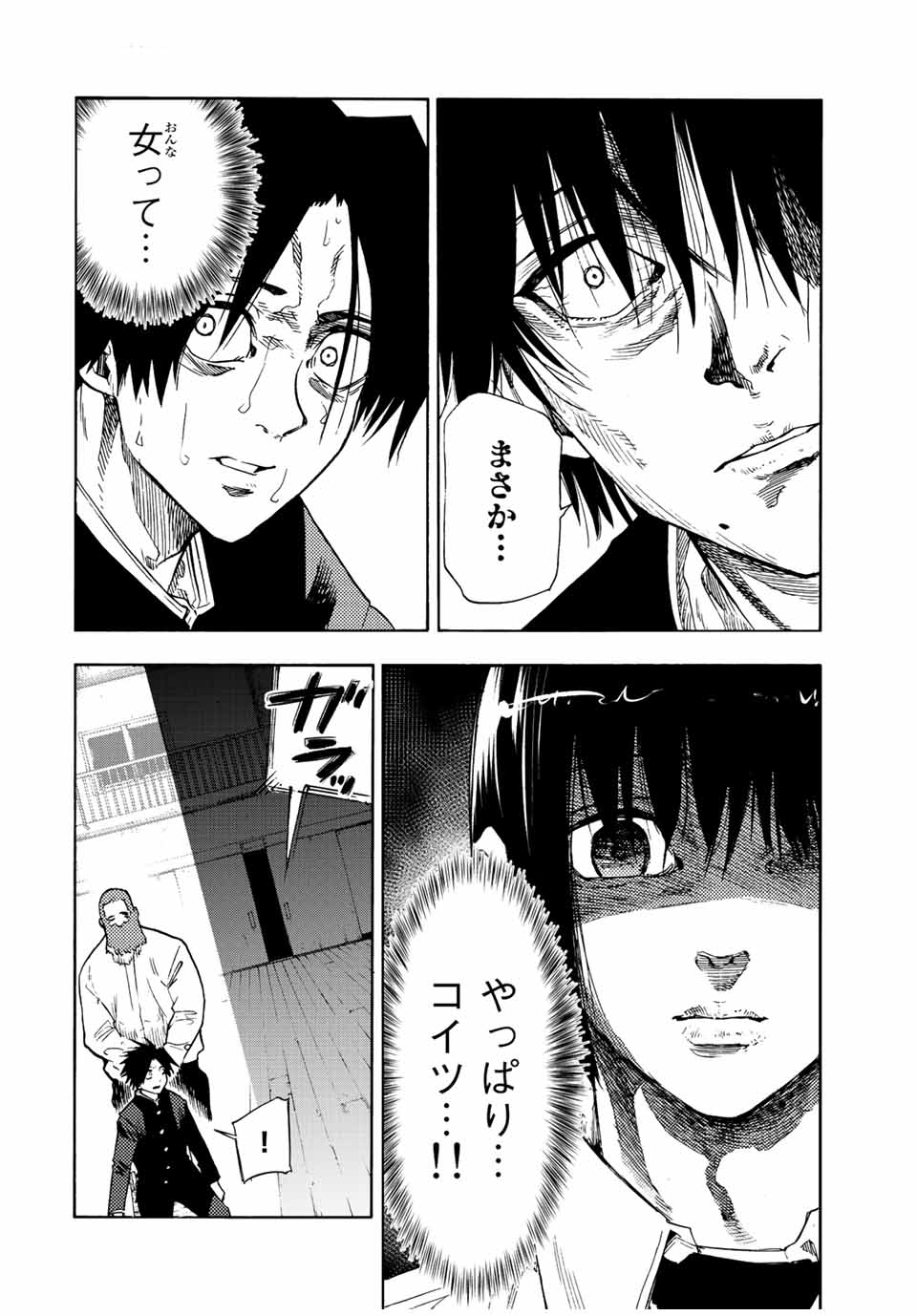 Juujika no Rokunin - Chapter 74 - Page 10