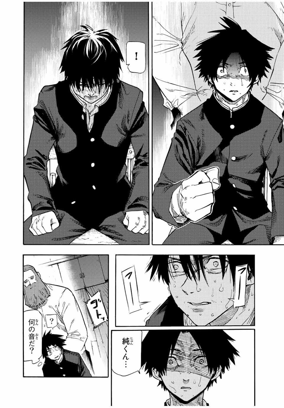 Juujika no Rokunin - Chapter 74 - Page 2