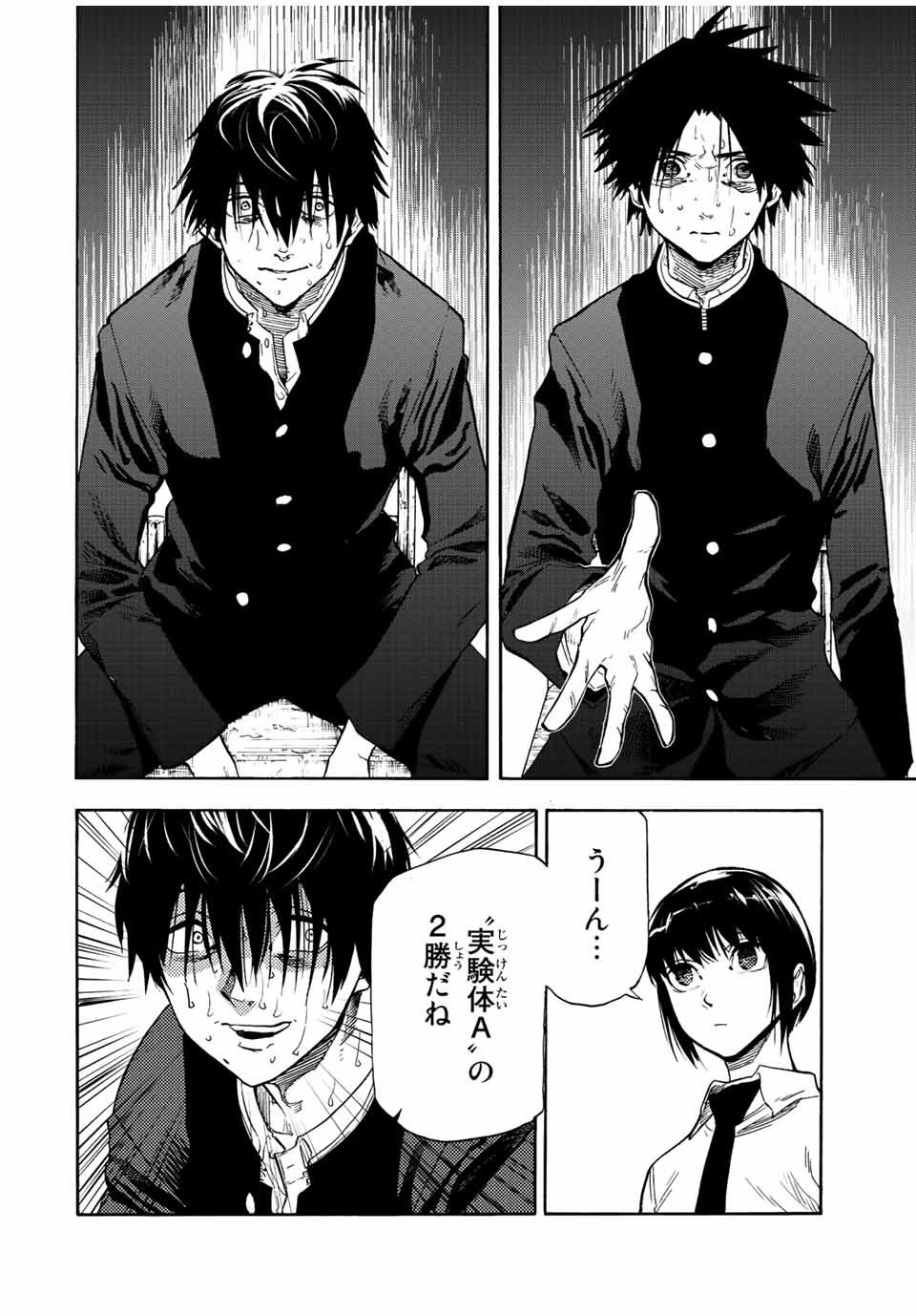 Juujika no Rokunin - Chapter 74 - Page 6