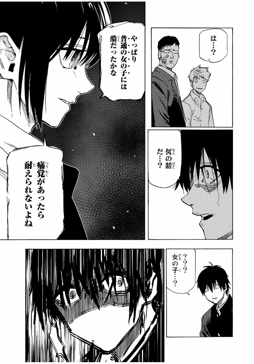 Juujika no Rokunin - Chapter 74 - Page 9