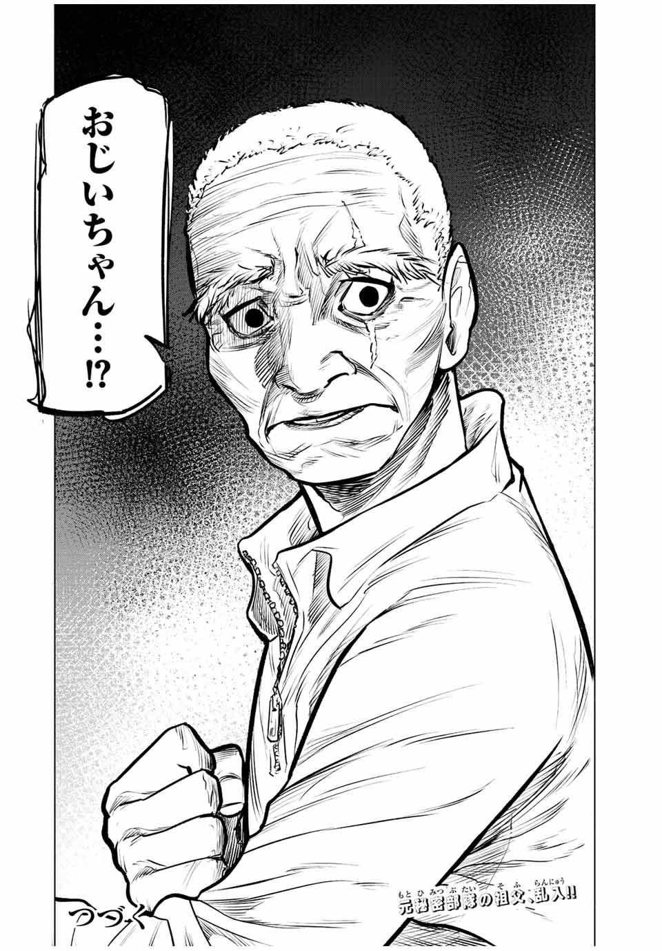 Juujika no Rokunin - Chapter 76 - Page 14