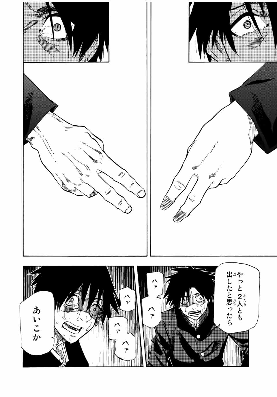 Juujika no Rokunin - Chapter 76 - Page 2