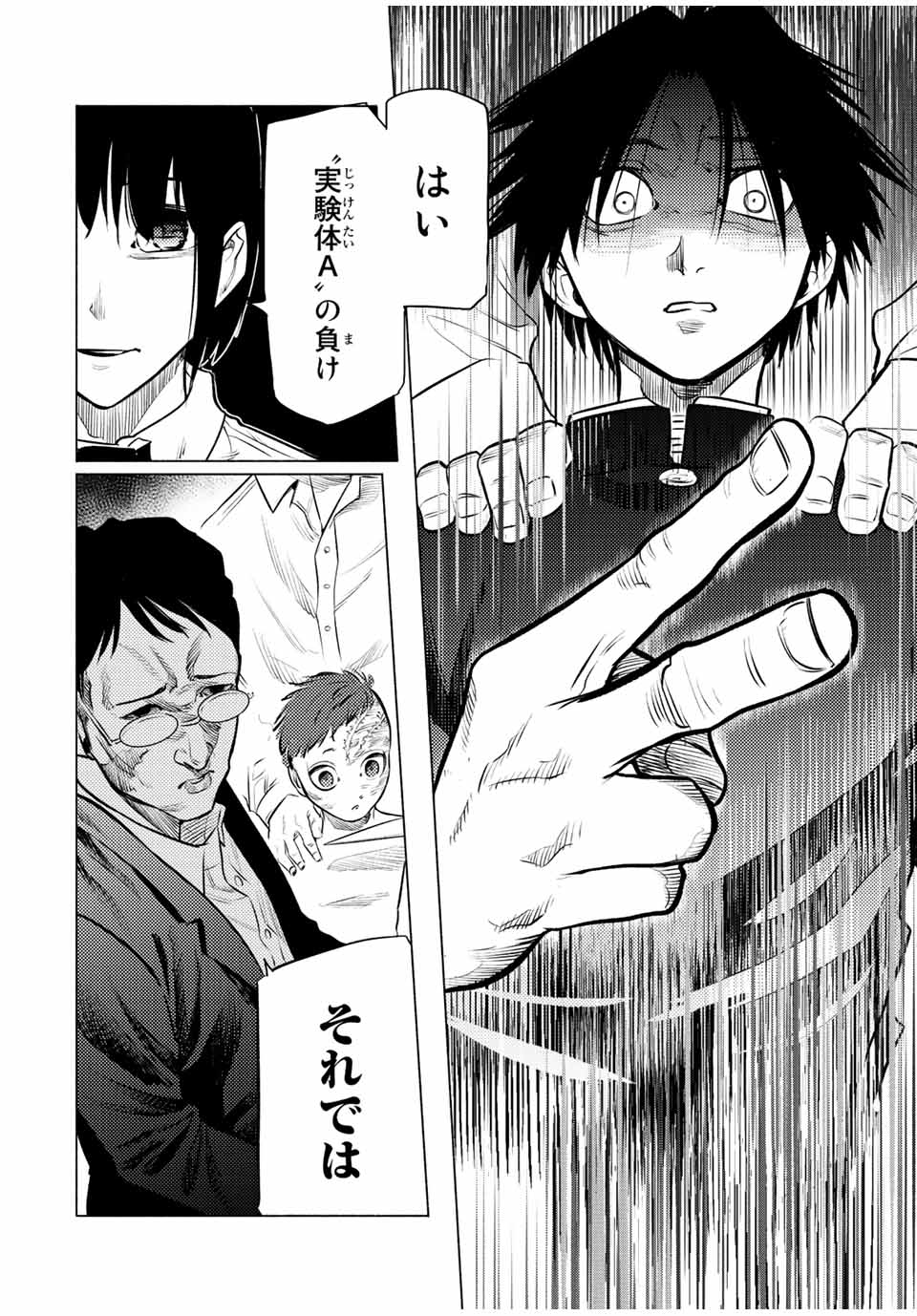 Juujika no Rokunin - Chapter 76 - Page 8