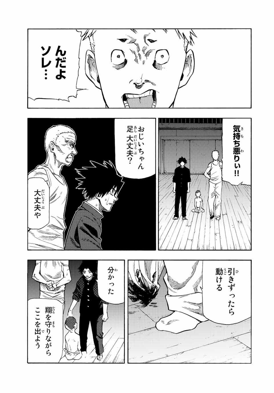 Juujika no Rokunin - Chapter 81 - Page 3