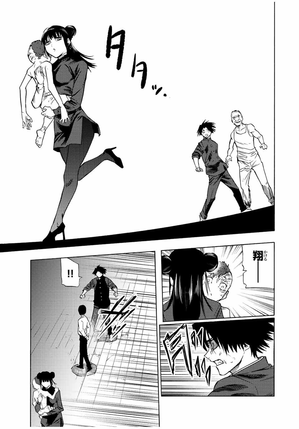 Juujika no Rokunin - Chapter 81 - Page 5