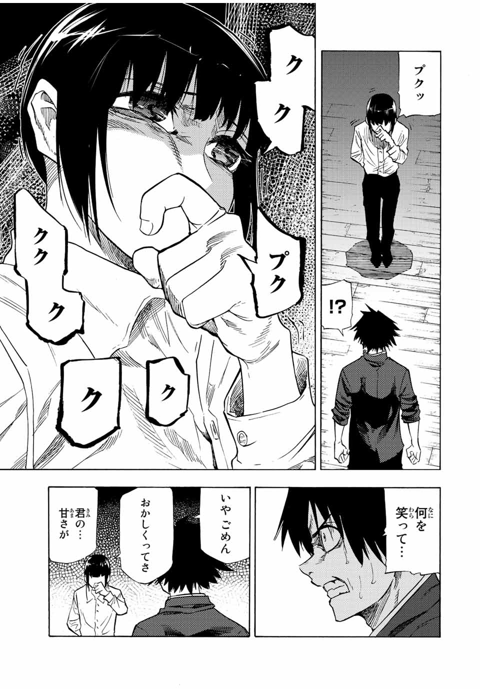 Juujika no Rokunin - Chapter 81 - Page 7