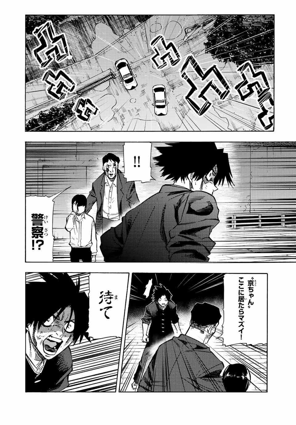 Juujika no Rokunin - Chapter 86 - Page 2
