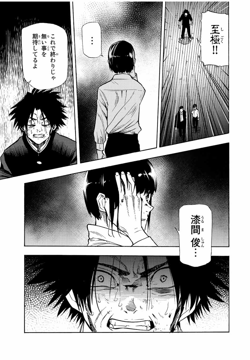 Juujika no Rokunin - Chapter 86 - Page 3