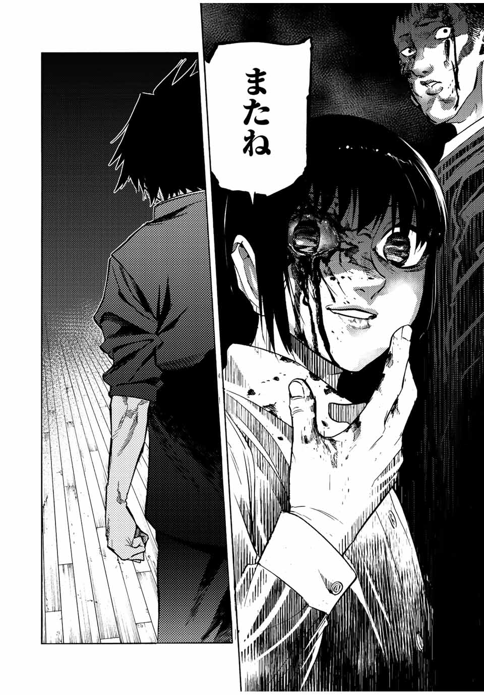 Juujika no Rokunin - Chapter 86 - Page 4