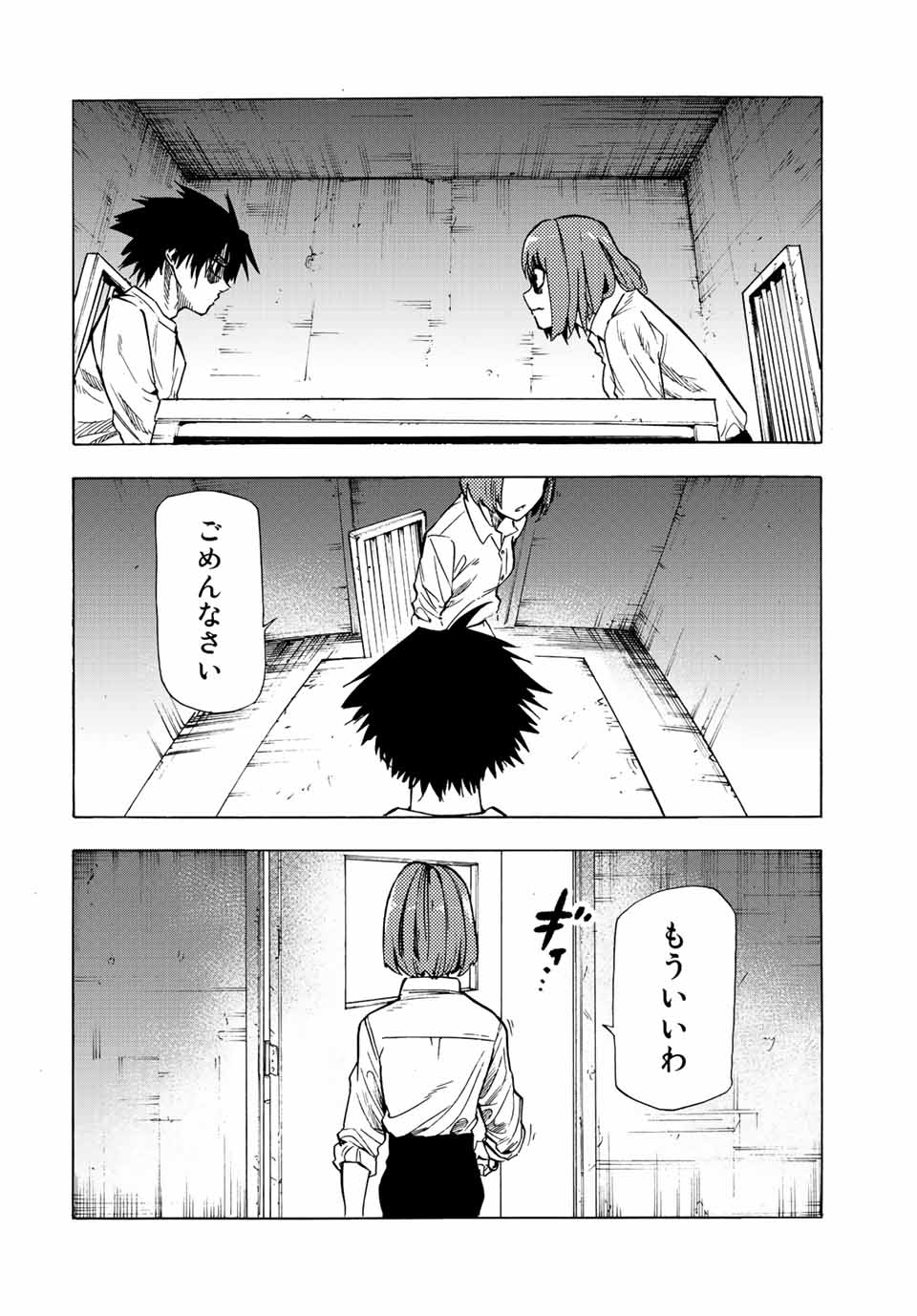 Juujika no Rokunin - Chapter 87 - Page 10