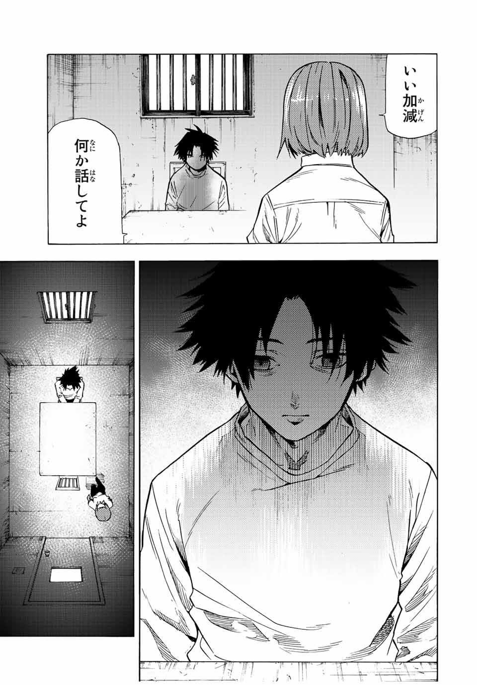 Juujika no Rokunin - Chapter 87 - Page 7