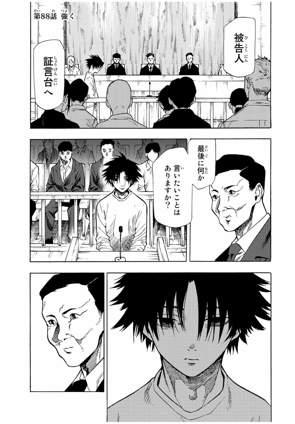 Juujika no Rokunin - Chapter 88 - Page 1