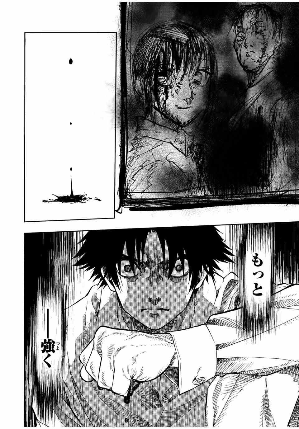 Juujika no Rokunin - Chapter 88 - Page 10